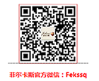 微信联系