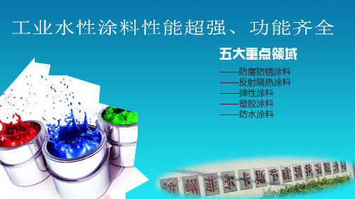 【引领潮流】工业涂料的五个重点领域，与你分