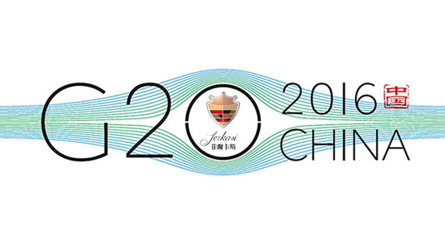 杭州G20峰会与我共存_菲尔卡斯